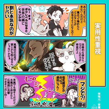 リゼロlog3（４コマ漫画４７本詰め）