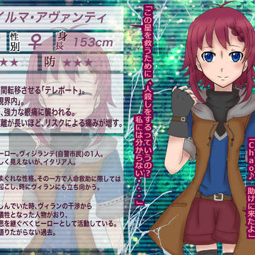 【滅星譚】イルマ・アヴァンティ【ヒーロー】