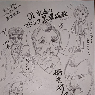 マドンナ武蔵！大好き！！