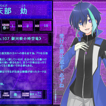 【DDA】天部 劫【CS】