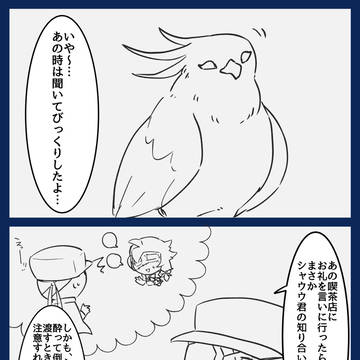 【ケロアク】想い【交流】