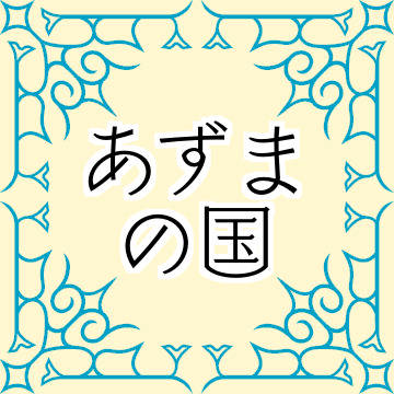 創作宝石名鑑2 再掲