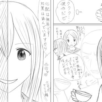 他者変身的な何か 続続