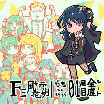 風花雪月プレイ1周目感想 ～金鹿編～
