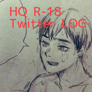 819 ツイログまとめ