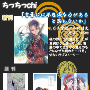 12/8 閃華の刻２８　おしながき