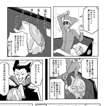 ドラルク誕生日おめでとう2019