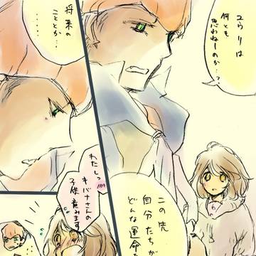 【キバユウ】将来