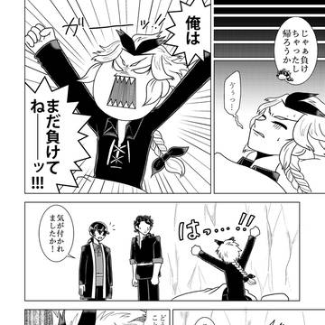 アカさんは知っていた22