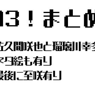 A3！まとめ