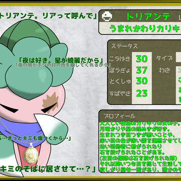 【らせん神話】トリアンテ【6期】