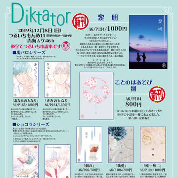 つるいちもんめ11 おしながき