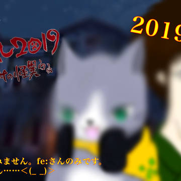 マイクラ肝試し Fe:さん