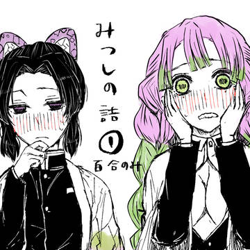 みつしのみつ詰合
