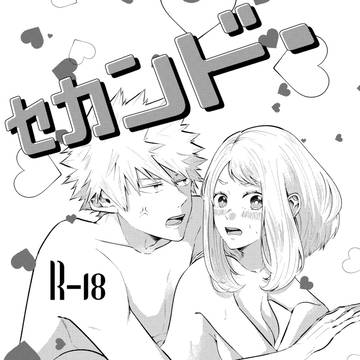 出番19勝茶新刊