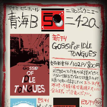 【12/8出番19】ニ42a/50 当日お品書き
