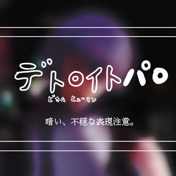 セイくん