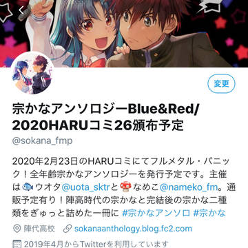 宗かなアンソロジー出るよ！@2/23HARUコミ