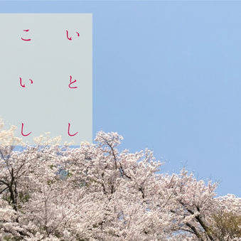 ししごこ本、BOOHで発売開始しました