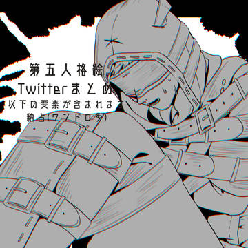 ててごまとめ3