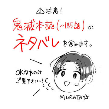 村田さんの話。※本誌ネタバレ※