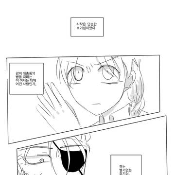 鋼の錬金術師 log1