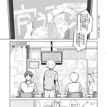 五十嵐麟は動がない