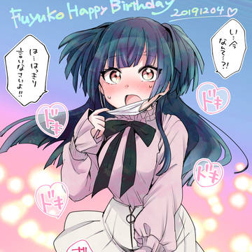冬優子ちゃんお誕生日おめでとう♪