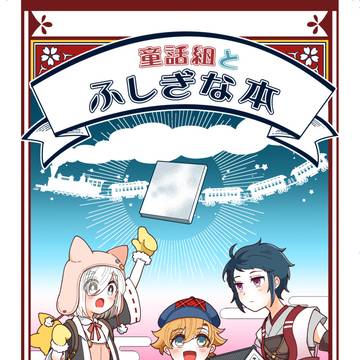 【通販はじめました！】新刊サンプル