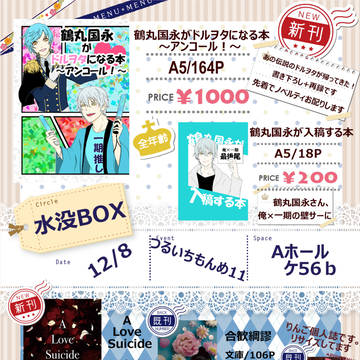 12/8 お品書き【つるいちもんめ11】