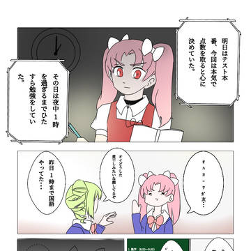 今日の日記①