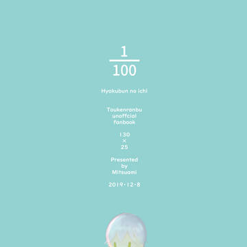 12/8閃華　新刊サンプル