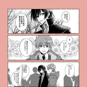 お誕生日のリーマンスザルルちゃん