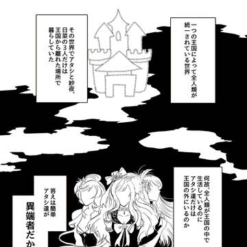 【業火と絶対零度】3人の異端者