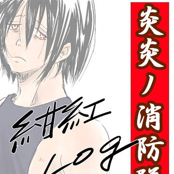 紺紅Log