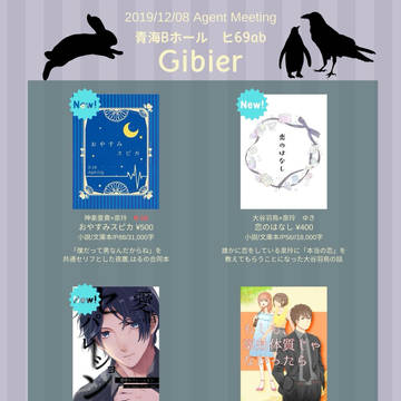 【12/8 Agent Meeting】お品書き
