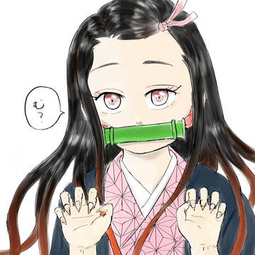 禰豆子