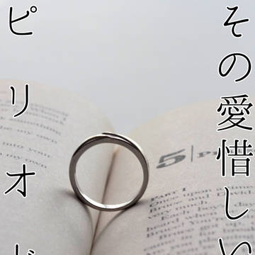 小説表紙