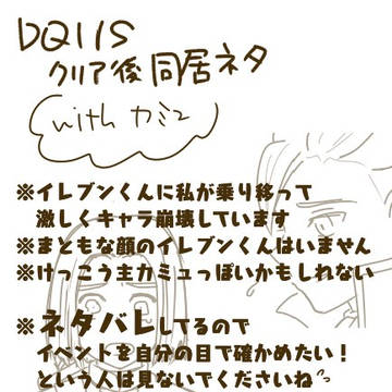 どうきょねたばれまんが