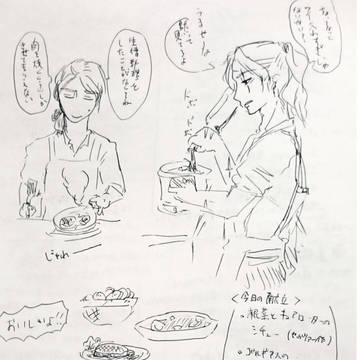 ごはんのはなしとか