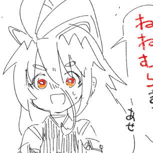 ねねむらまとめ