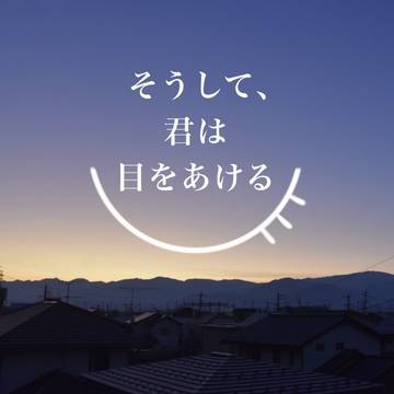 【CoCシナリオ】そうして、君は目をあける【画像資料】