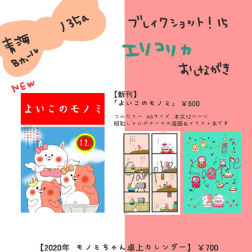 ブレイクショット！15　おしながき
