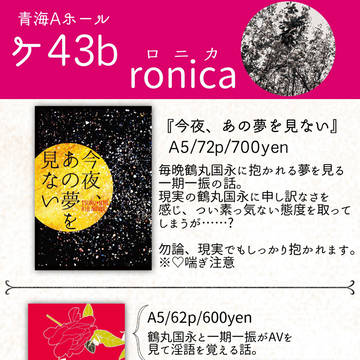 つるいちもんめ11お品書き&段組サンプル