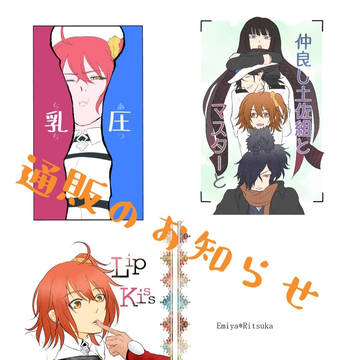 通販のお知らせ