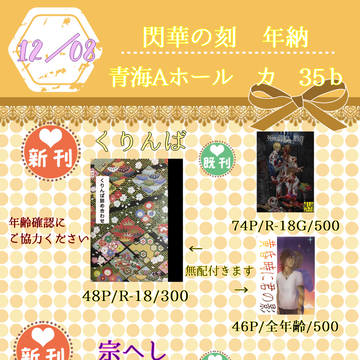 【12/08 竜王の翡翠玉2】お品書き