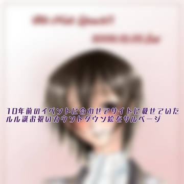 誕生日なので