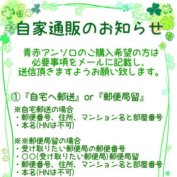 青赤アンソロ通販のお知らせ