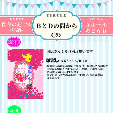 12/08頒布 お品書き