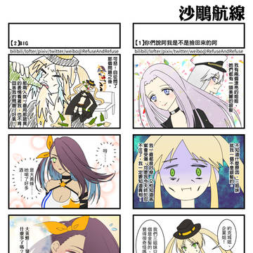 沙鵰航線01-02